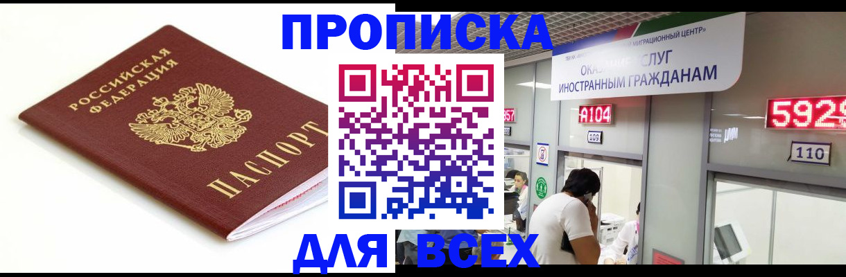 временная регистрация в Апрелевке