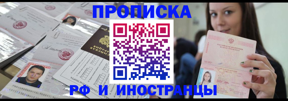 временная регистрация гарантия в Апрелевке