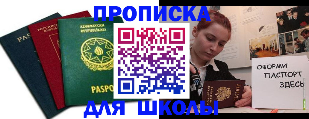 временная регистрация гарантия в Апрелевке