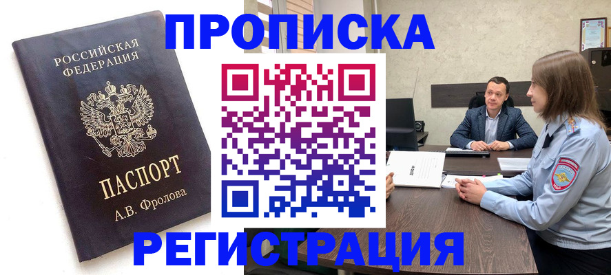 временная регистрация адрес в Апрелевке