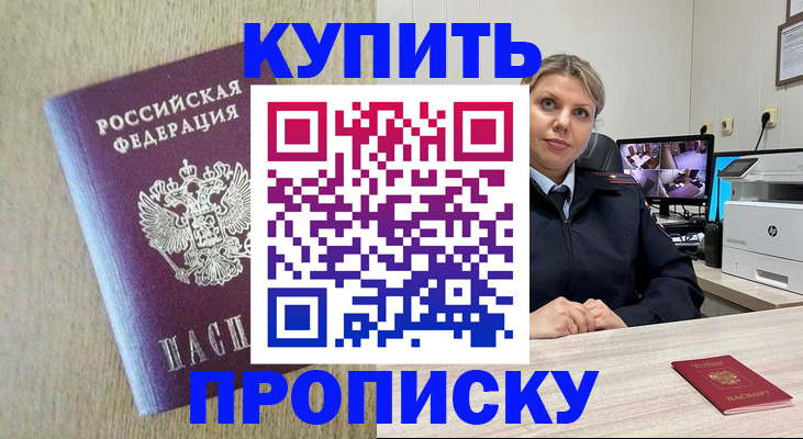 временная регистрация для школы в Апрелевке